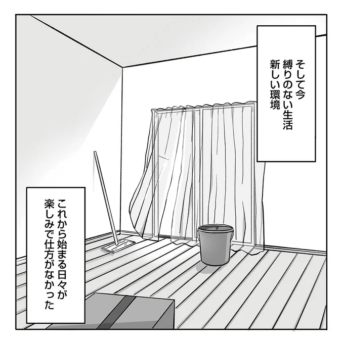 これから始まる日々が楽しみで仕方がなかった