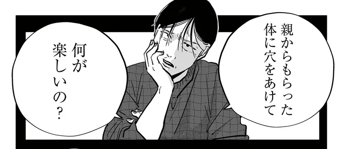 両親も姉も味方じゃなかった。女性を縛り続けた実家の異様さ／社内ストーカーに人生をめちゃくちゃにされました（3）