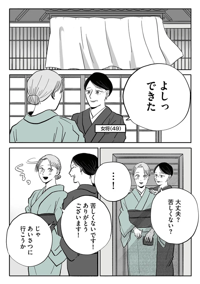 大丈夫？苦しくない？