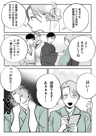 予約いっぱい入ってるから一緒に頑張ろう