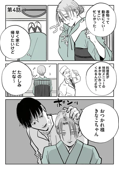 すごい忙しかった…