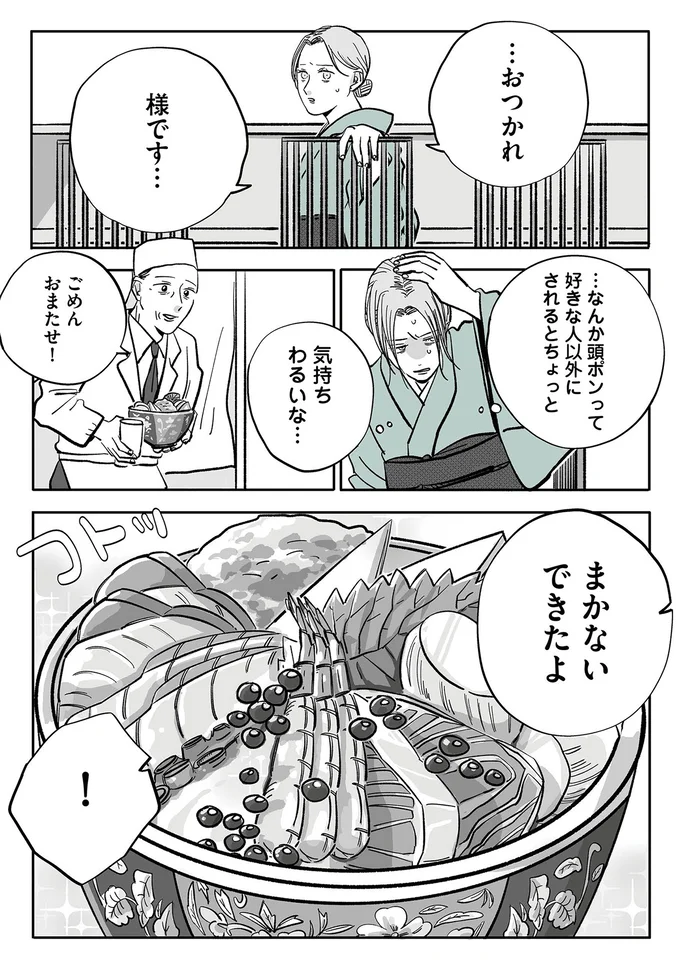 気持ちわるいな…