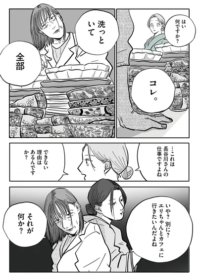 洗っといて全部