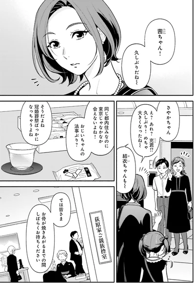 おじいちゃんの法事ぶり？