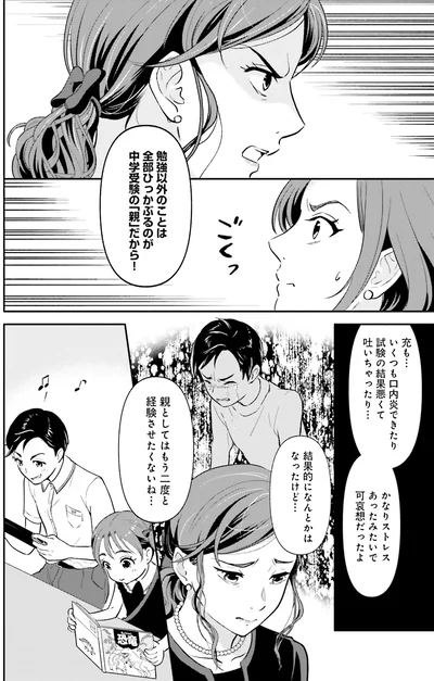 かなりストレスあったみたいで