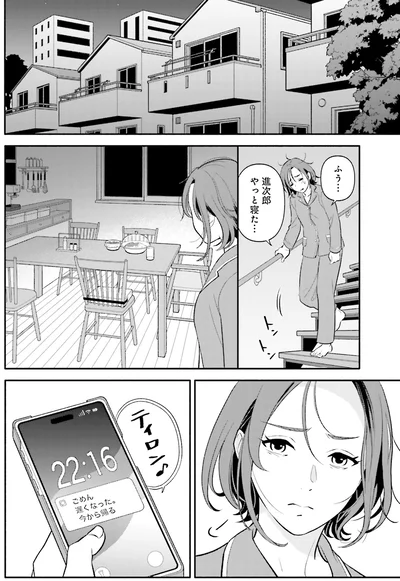『君の背中に見た夢は』より