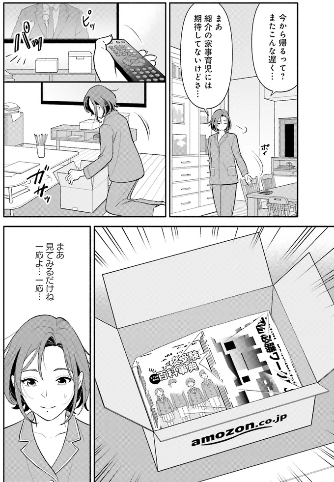 『君の背中に見た夢は』より