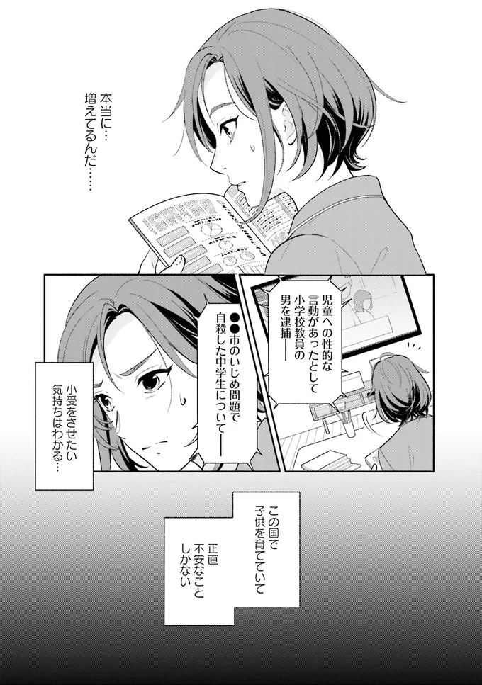 『君の背中に見た夢は』より