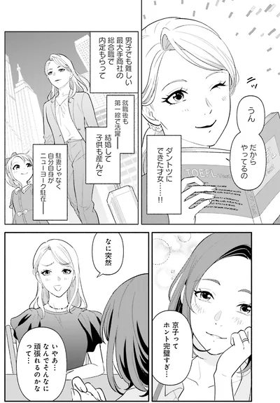 『君の背中に見た夢は』より