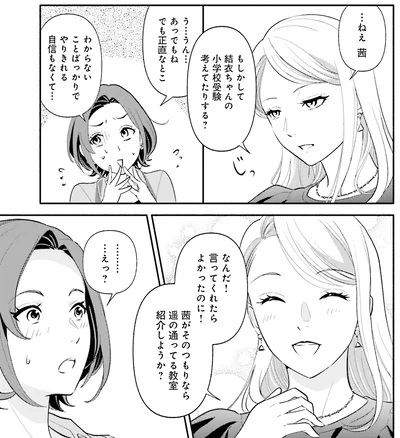 『君の背中に見た夢は』より