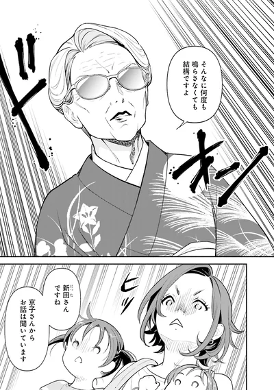 『君の背中に見た夢は』より