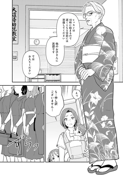 『君の背中に見た夢は』より