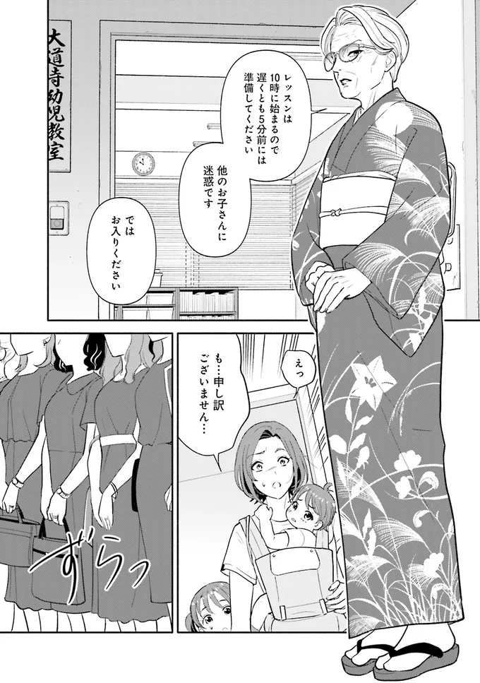 『君の背中に見た夢は』より