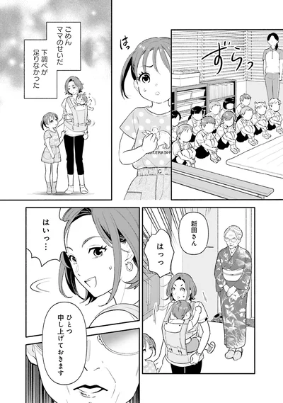 『君の背中に見た夢は』より