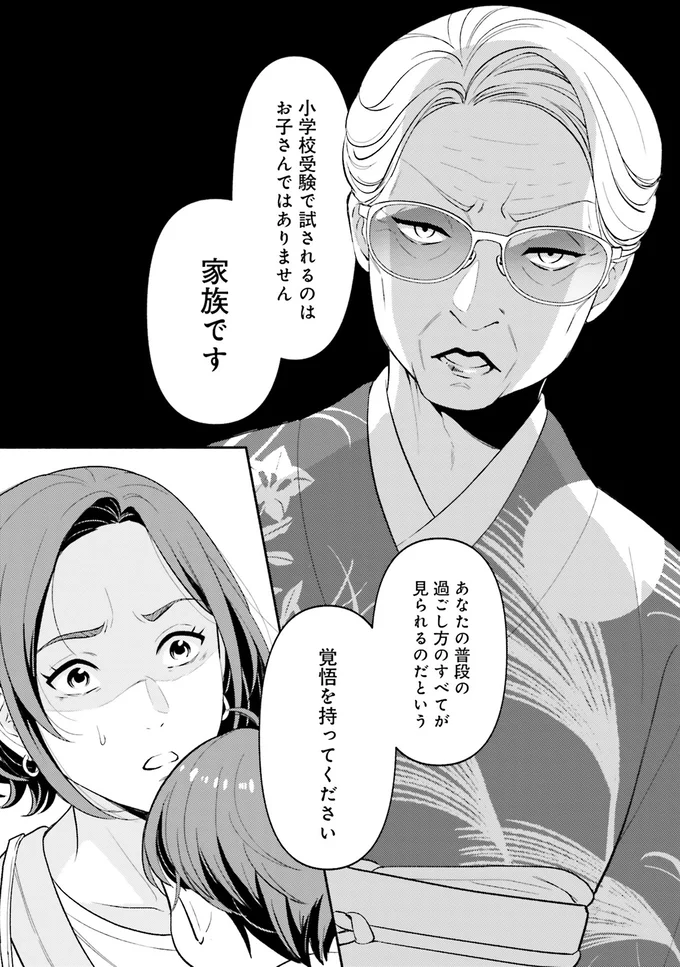 『君の背中に見た夢は』より