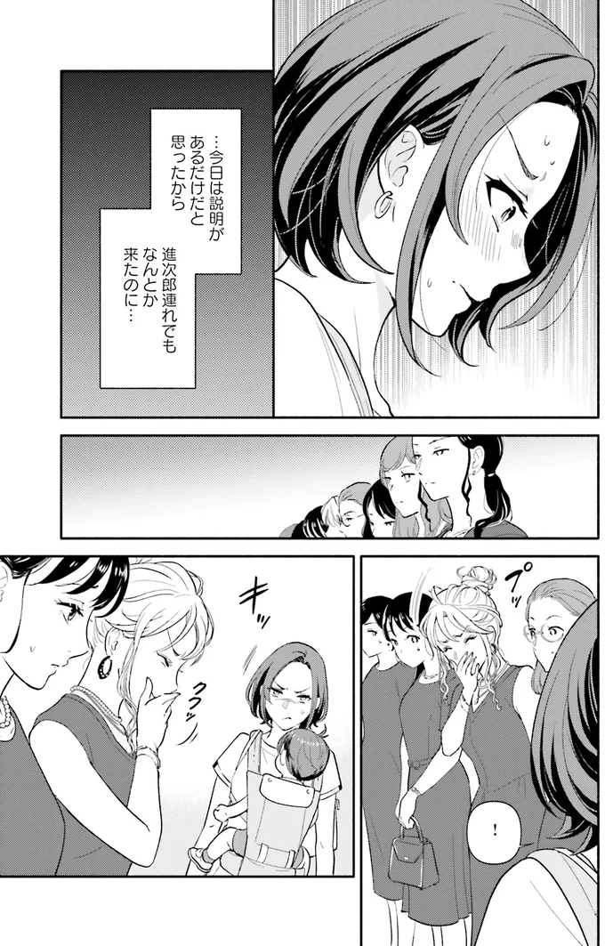 『君の背中に見た夢は』より