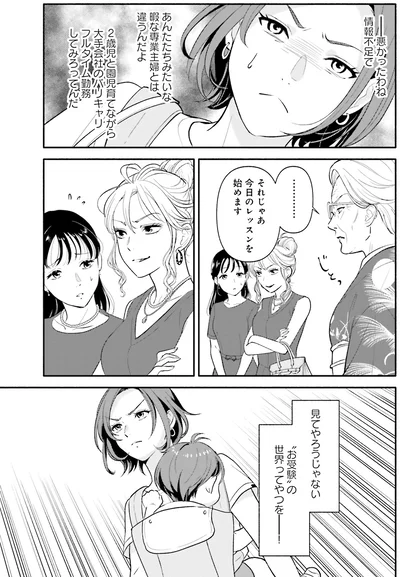 『君の背中に見た夢は』より