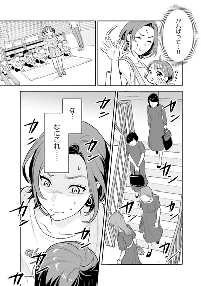 『君の背中に見た夢は』より