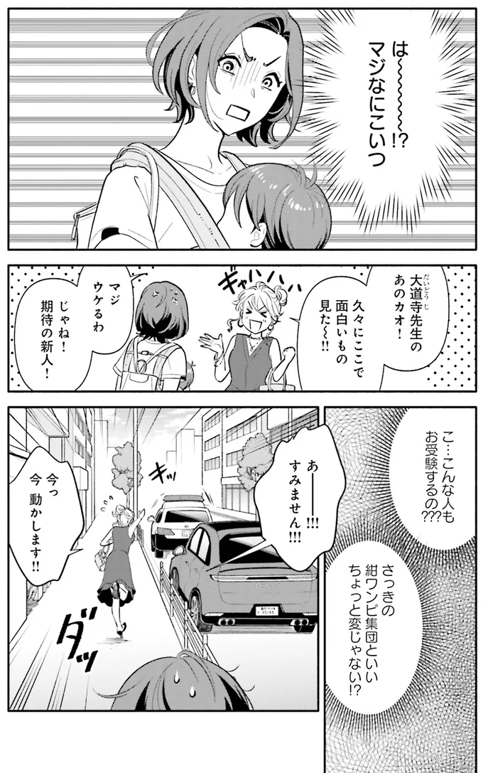 『君の背中に見た夢は』より