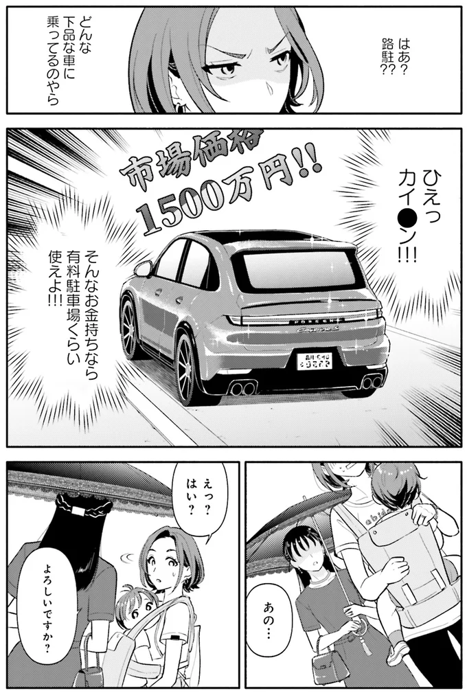 『君の背中に見た夢は』より