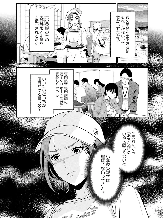 『君の背中に見た夢は』より