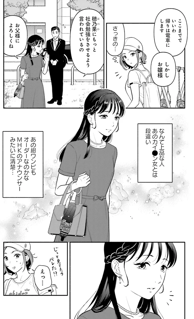 『君の背中に見た夢は』より