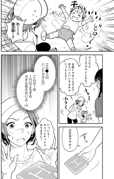 『君の背中に見た夢は』より