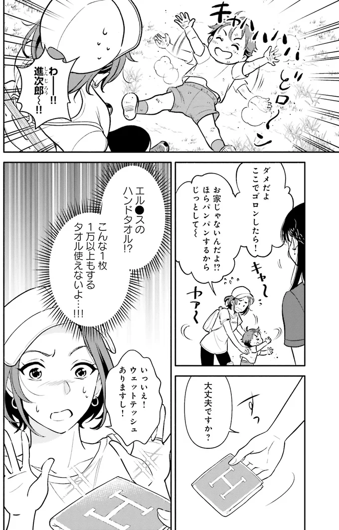 『君の背中に見た夢は』より