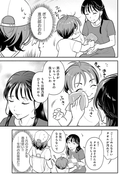 『君の背中に見た夢は』より