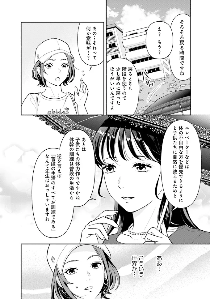 『君の背中に見た夢は』より