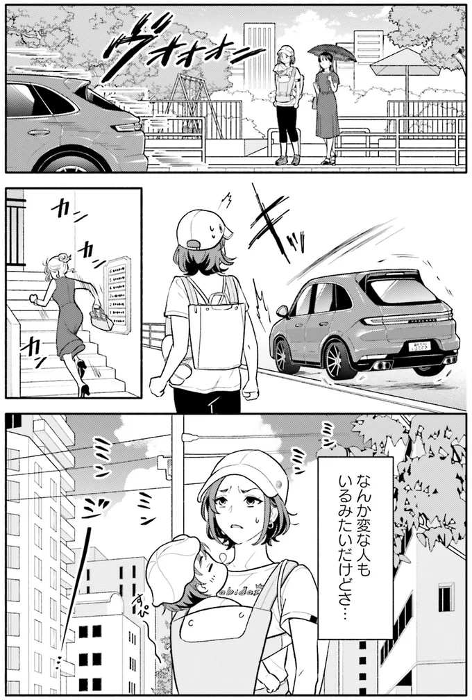 『君の背中に見た夢は』より