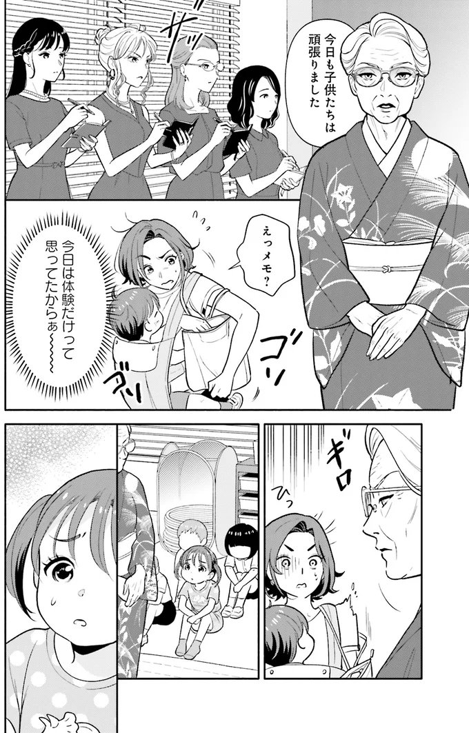 『君の背中に見た夢は』より