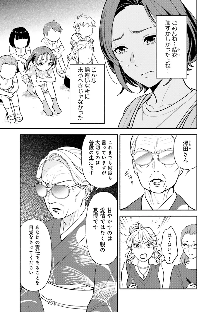 『君の背中に見た夢は』より