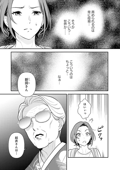 『君の背中に見た夢は』より