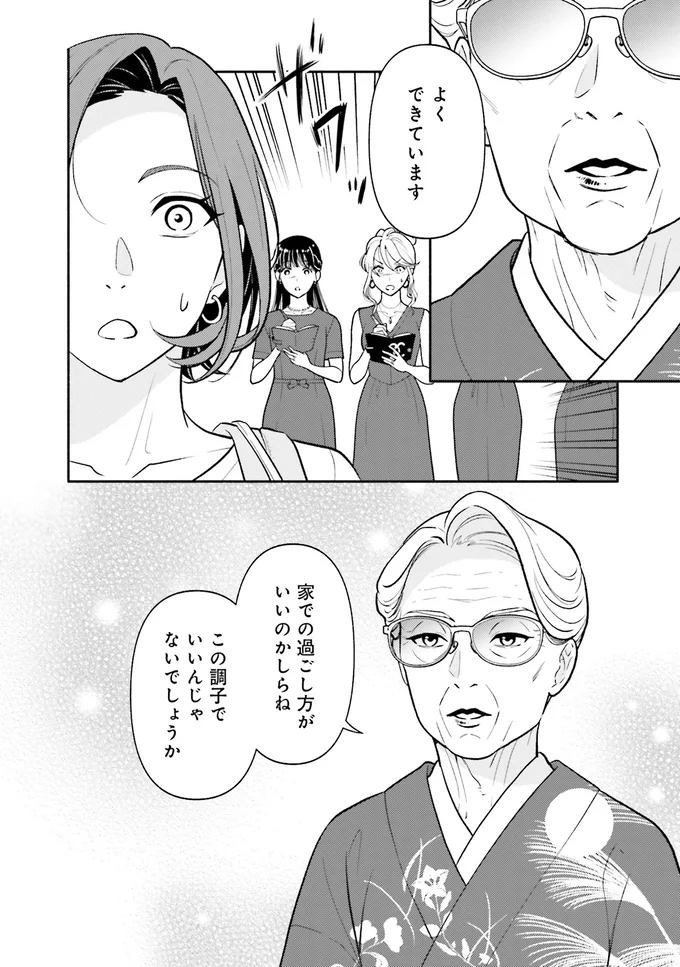 『君の背中に見た夢は』より