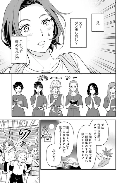 『君の背中に見た夢は』より