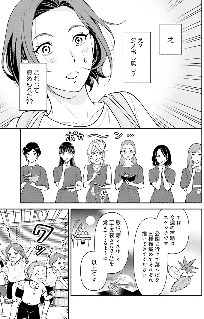 『君の背中に見た夢は』より