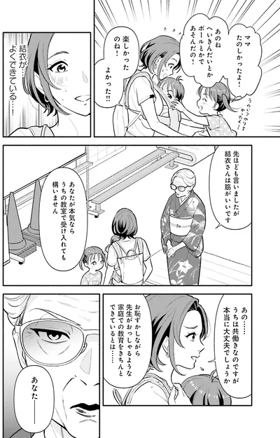 『君の背中に見た夢は』より