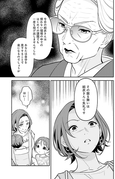 『君の背中に見た夢は』より