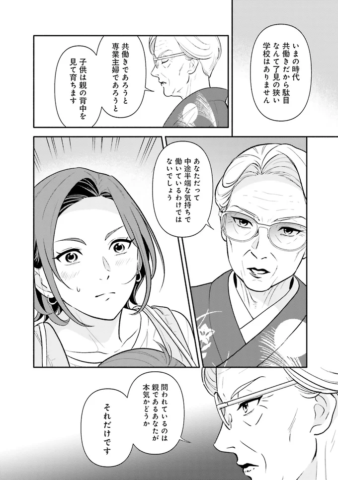 『君の背中に見た夢は』より