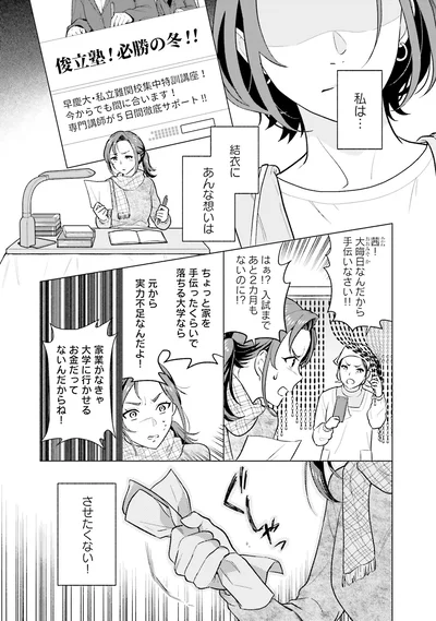 『君の背中に見た夢は』より