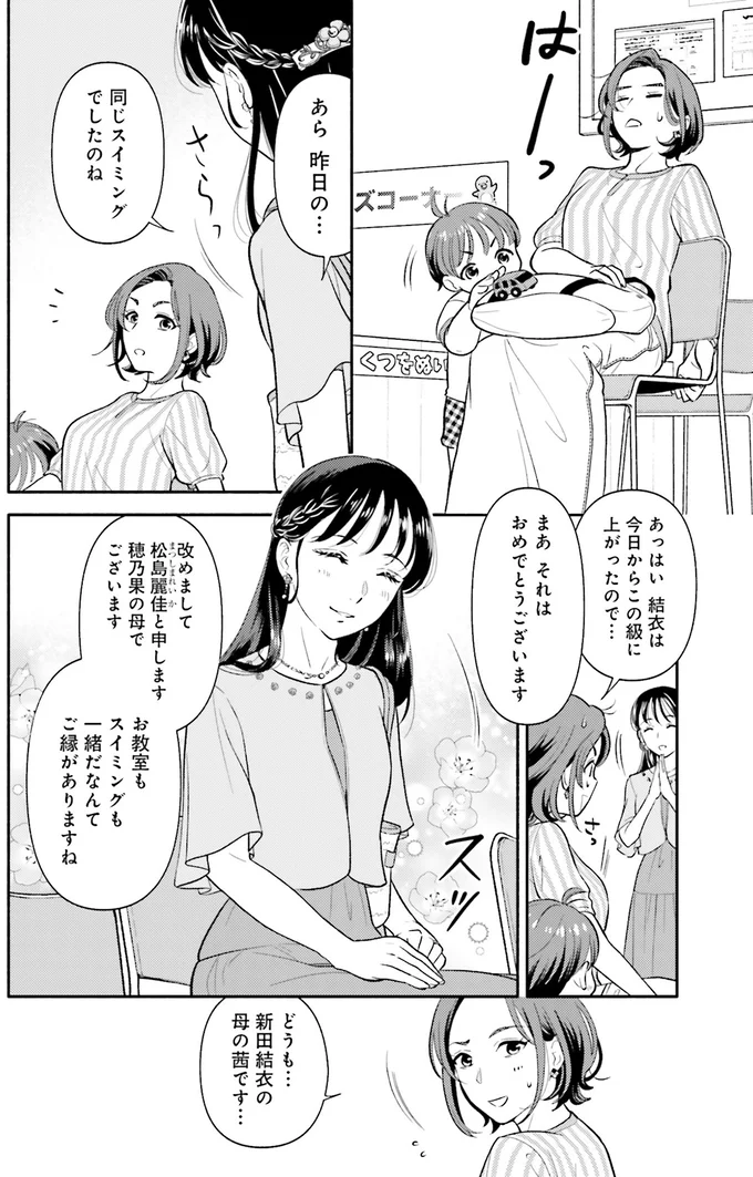 『君の背中に見た夢は』より