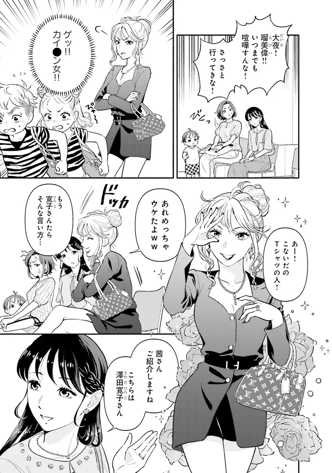 『君の背中に見た夢は』より