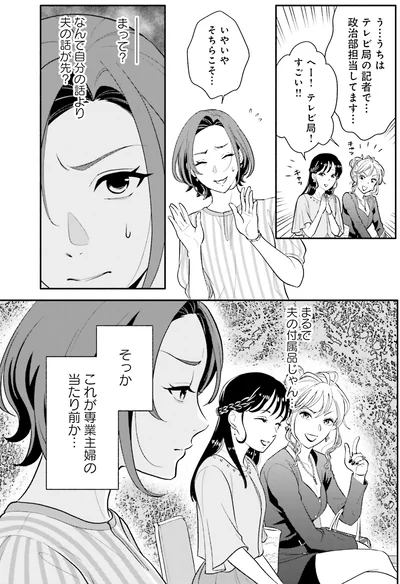 『君の背中に見た夢は』より