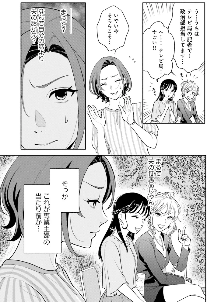 『君の背中に見た夢は』より