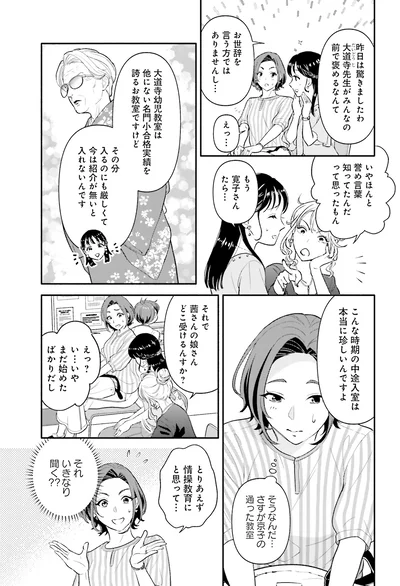 『君の背中に見た夢は』より