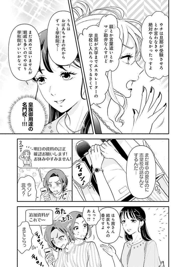 『君の背中に見た夢は』より