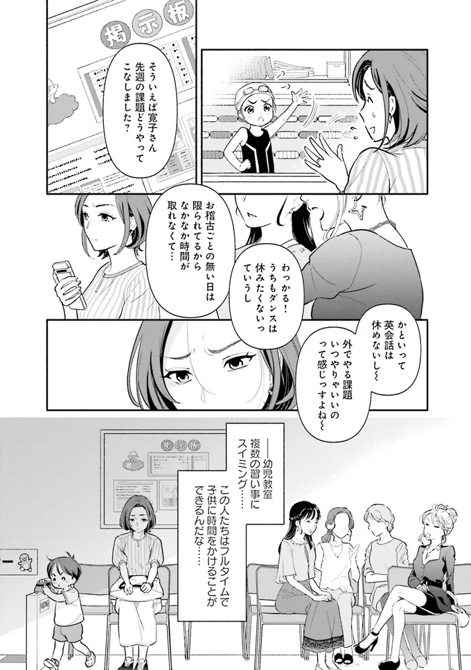 『君の背中に見た夢は』より