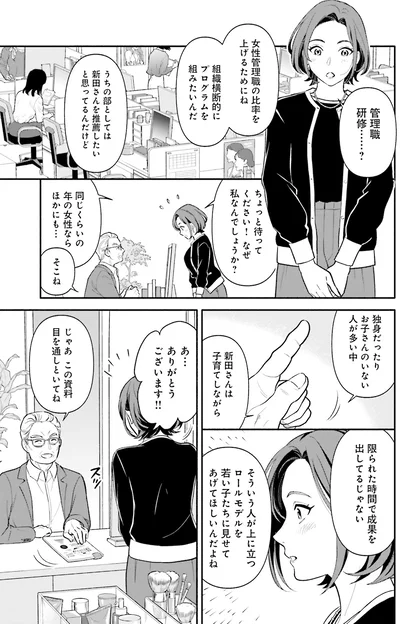 『君の背中に見た夢は』より