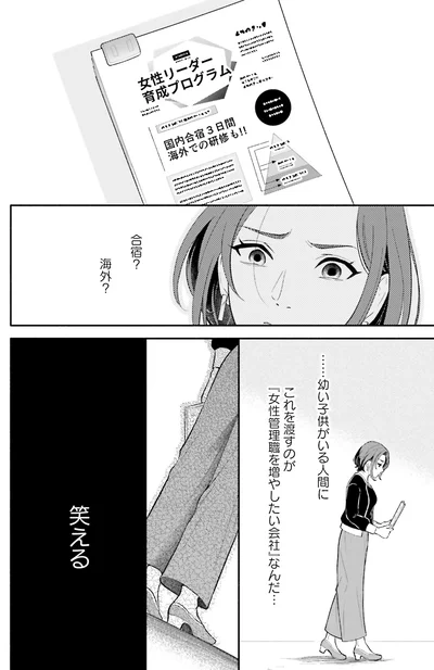 『君の背中に見た夢は』より